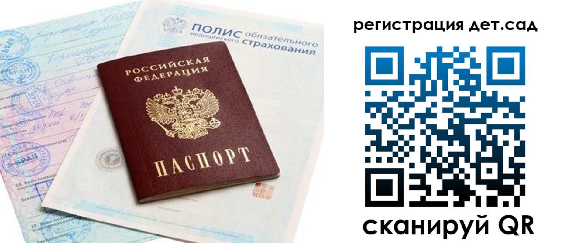 регистрация в Ленске