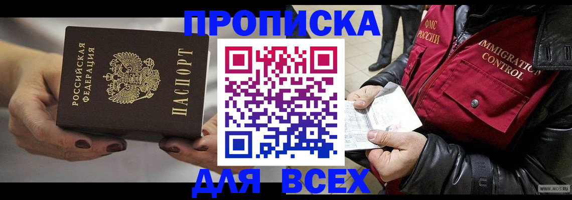 регистрация для дет. сада в Ленске