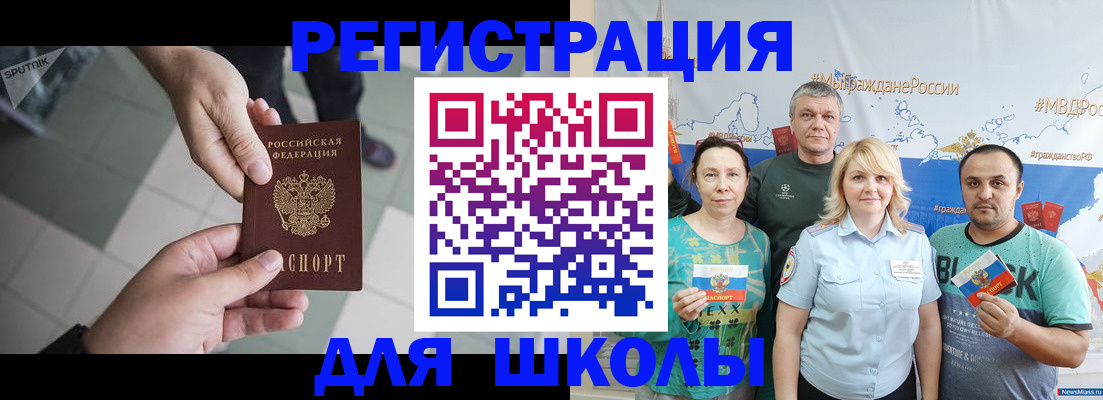 купить прописку в Ленске