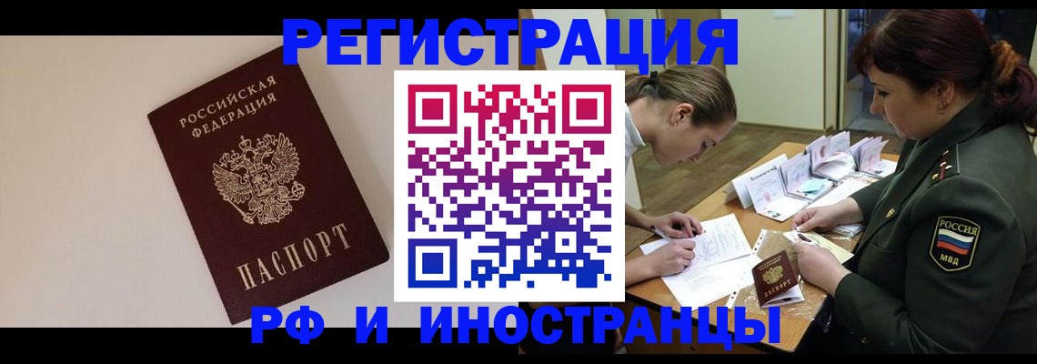 прописка ребенка в Ленске