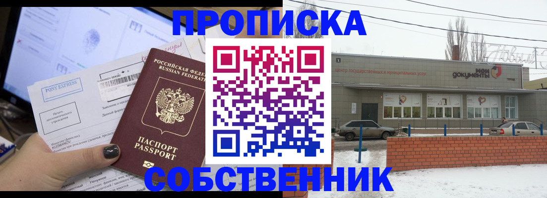 регистрация для дет. сада в Ленске